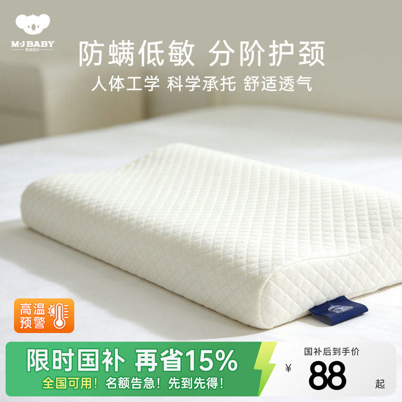梦洁宝贝儿童记忆棉枕头6/10/12岁以上青少年午睡专用宝宝颈椎