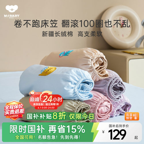 A类纯棉长绒棉床笠单件