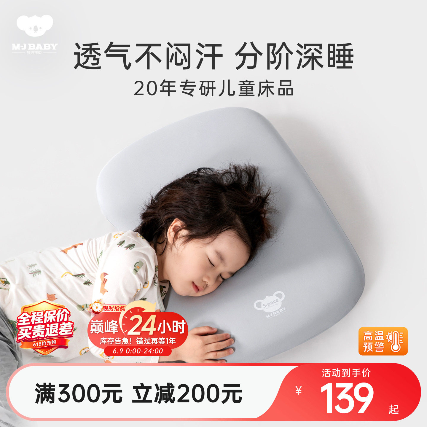 梦洁宝贝i1太空陨石儿童枕头芯