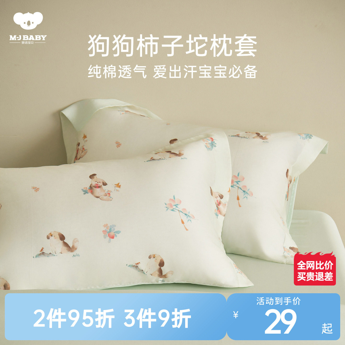 �ν౦����ͯ��ͷ��ȫ�޴��޼��õ���ӡ������ѧ�����ᴲ��ר��35CMX55CM ����ӡ�����ף�٪�޼͹�԰  25.58Ԫ