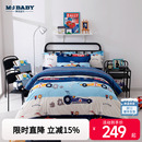 梦洁宝贝儿童家纺四件套纯棉全棉床上用品汽车卡通三件套男孩被套