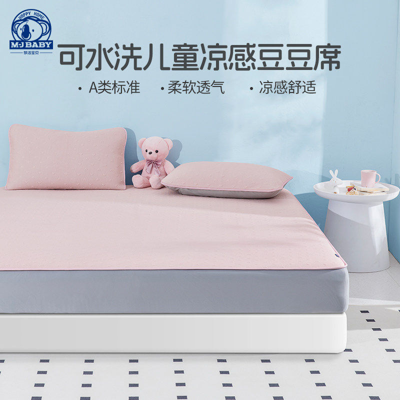 梦洁宝贝A类冰丝席家用空调冰垫床单床笠可机洗学生宿舍床垫凉席