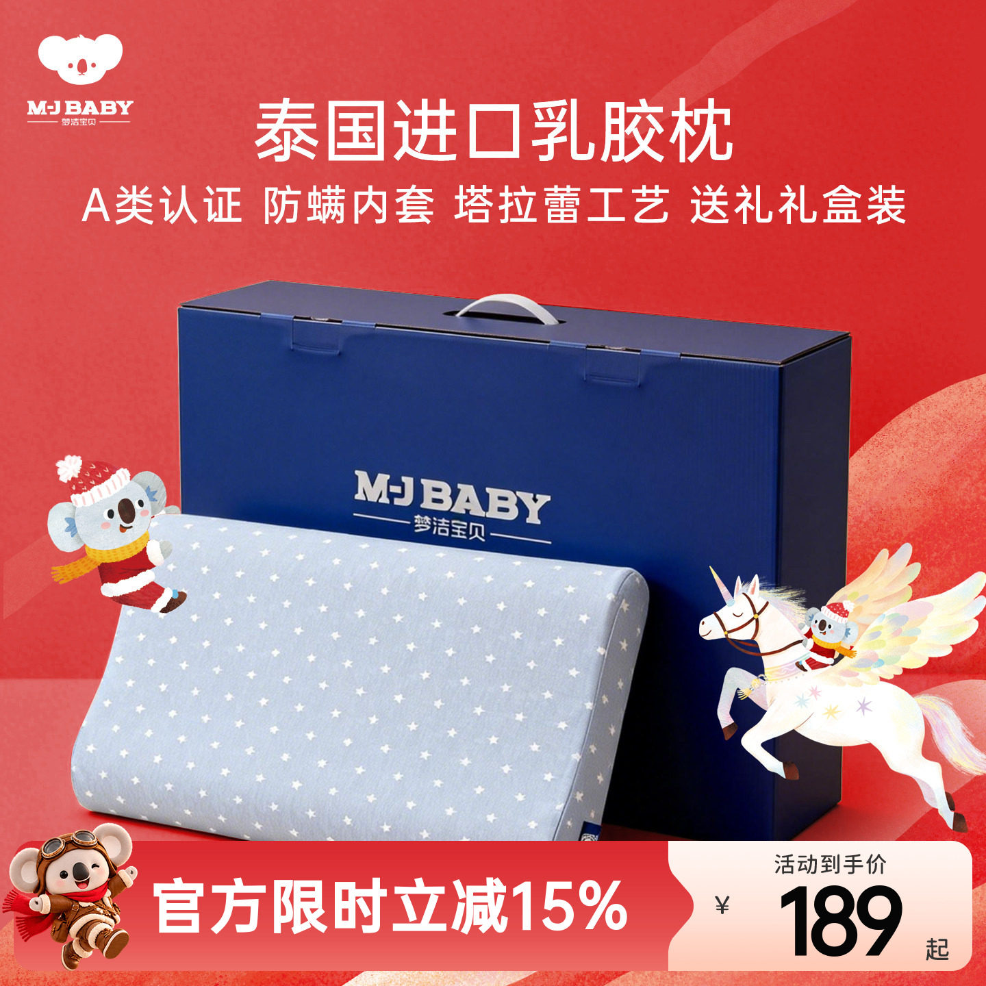 梦洁宝贝儿童乳胶枕头A类天然高低枕芯护颈助睡眠枕芯套装礼盒装