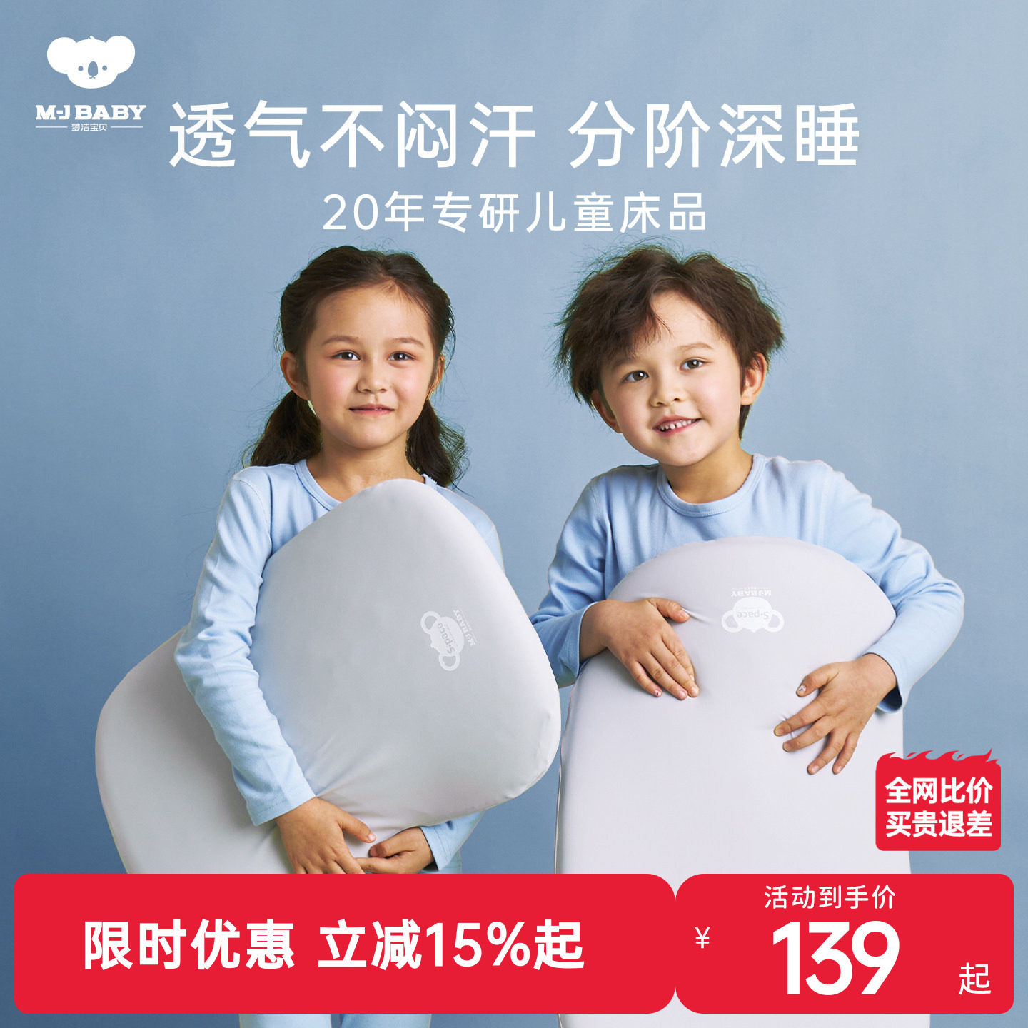 【主播推荐】梦洁宝贝儿童枕头太空陨石枕记忆棉A类宝宝抗菌枕芯