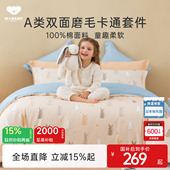 梦洁宝贝儿童纯棉加厚磨毛四件套卡通三件套夏季 全棉床品家纺套件