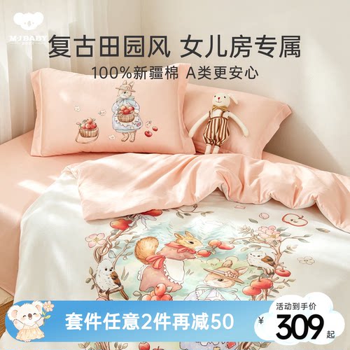 纯棉四件套全棉卡通被套被罩