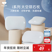 推荐 梦洁宝贝i1太空陨石枕儿童记忆棉A类宝宝枕头枕芯护颈枕