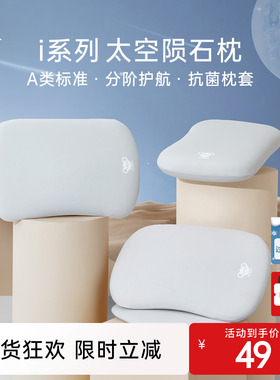 【推荐】梦洁宝贝i1太空陨石枕儿童记忆棉A类宝宝枕头枕芯护颈枕
