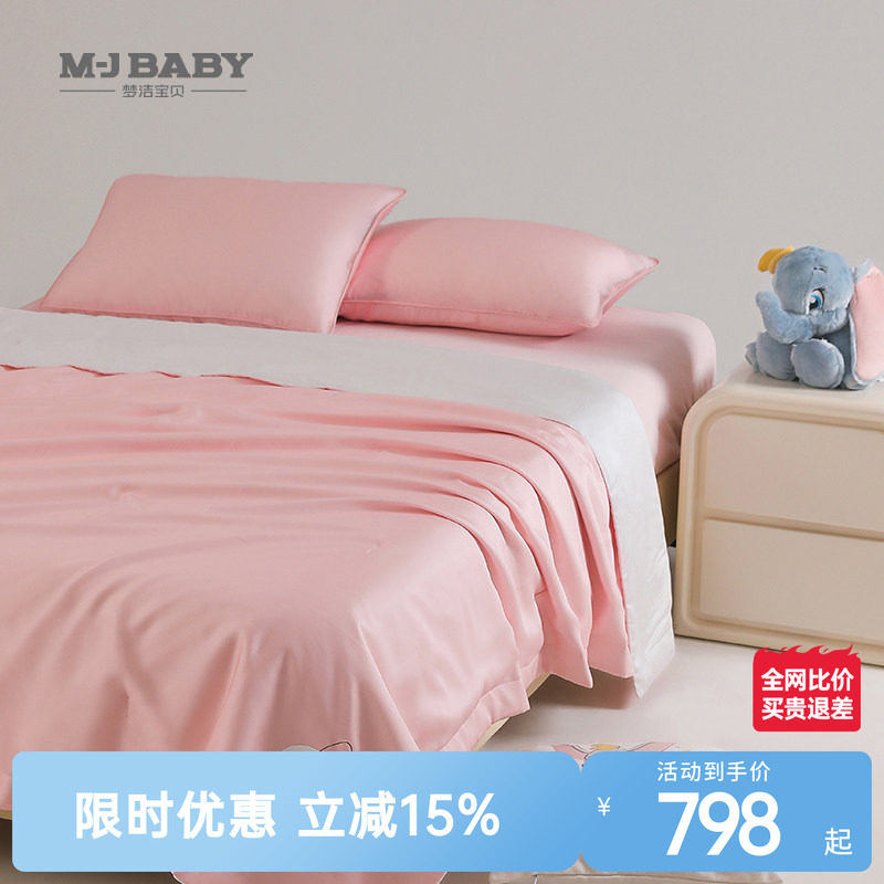 【商场同款】梦洁宝贝小凉皮水洗蚕丝被100纯桑蚕丝空调被夏凉被