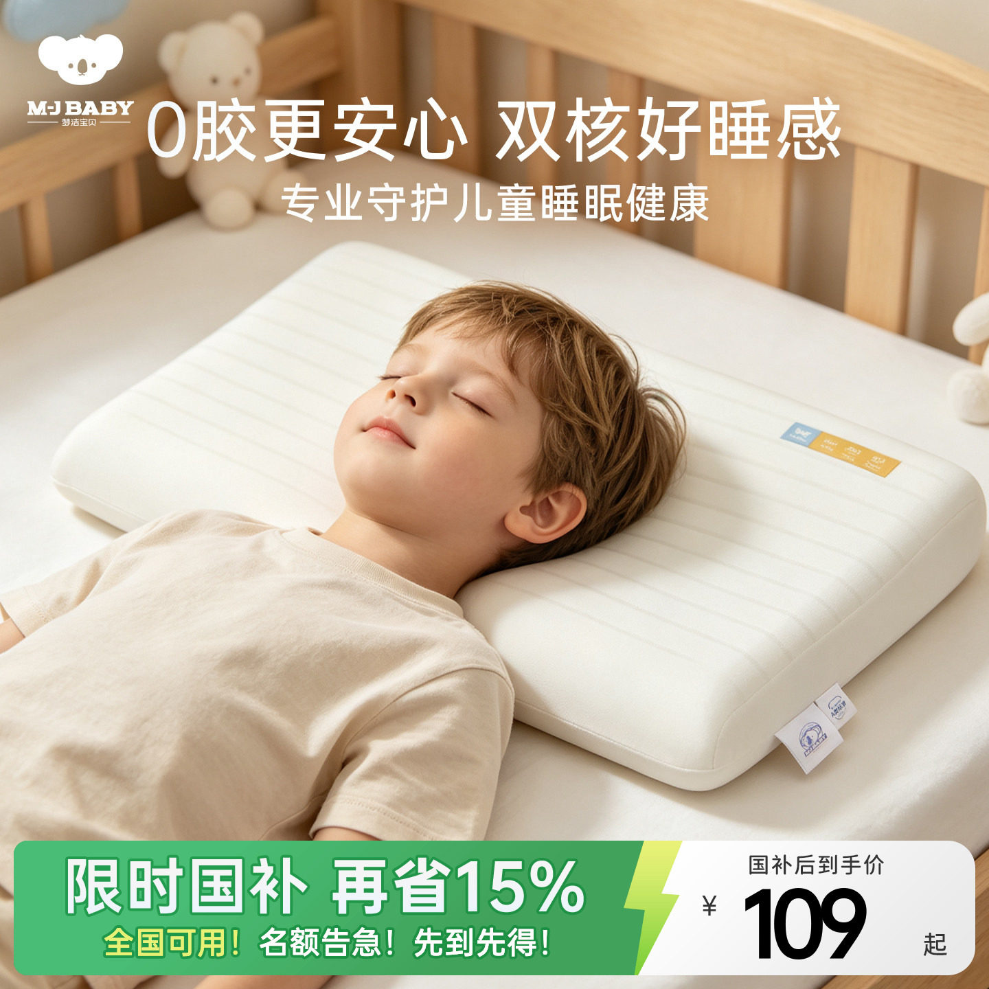 梦洁宝贝新品儿童枕头护颈回弹枕图片