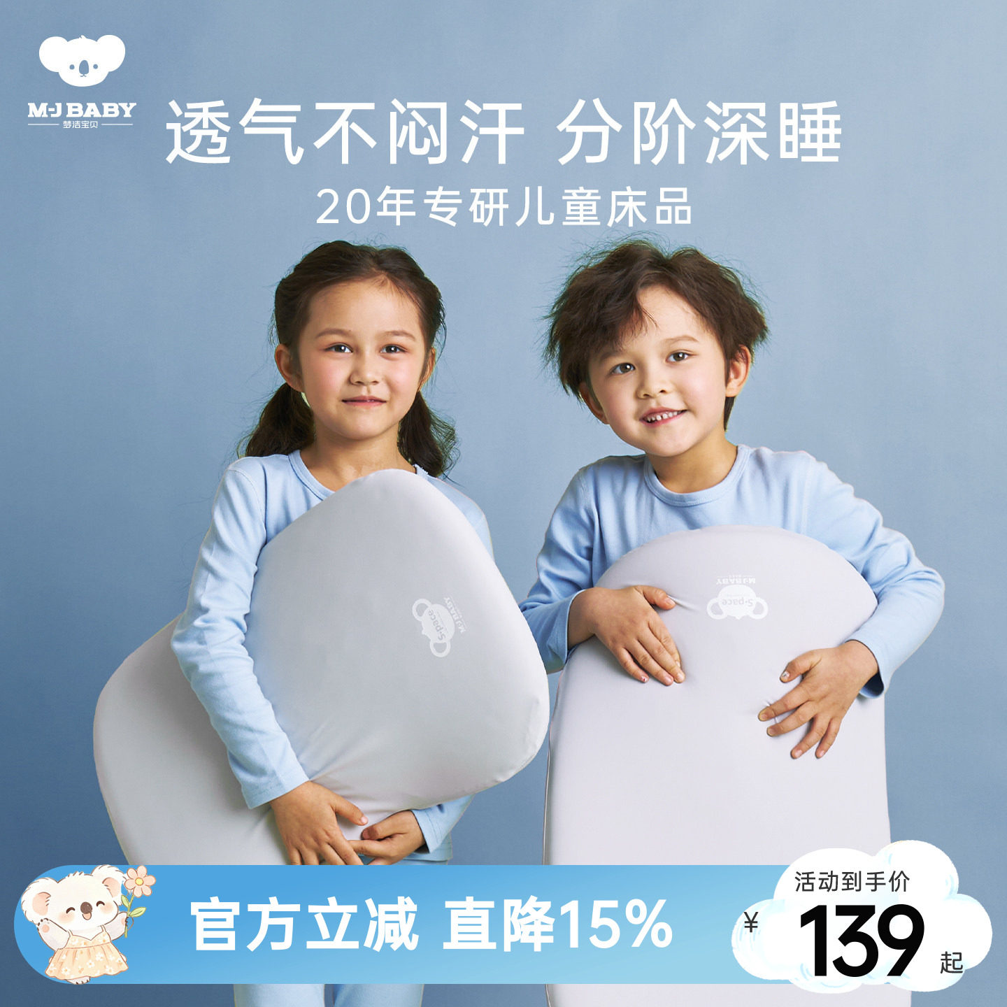 梦洁宝贝A类儿童枕头宝宝枕头图片