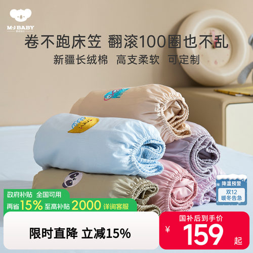 A类纯棉长绒棉床笠单件