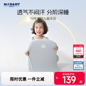 【李佳琦推荐】梦洁宝贝太空陨石枕儿童记忆棉A类宝宝抗菌枕头