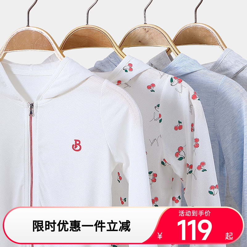 梦洁宝贝儿童防晒衣夏季新款