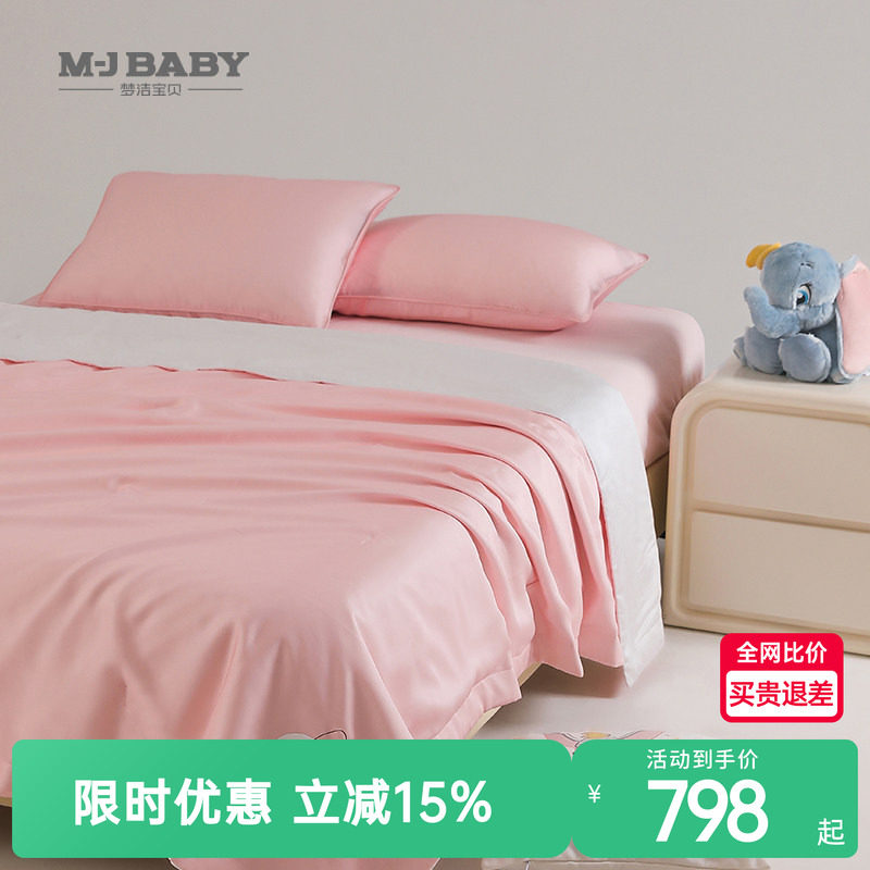 【商场同款】梦洁宝贝小凉皮水洗蚕丝被100纯桑蚕丝空调被夏凉被