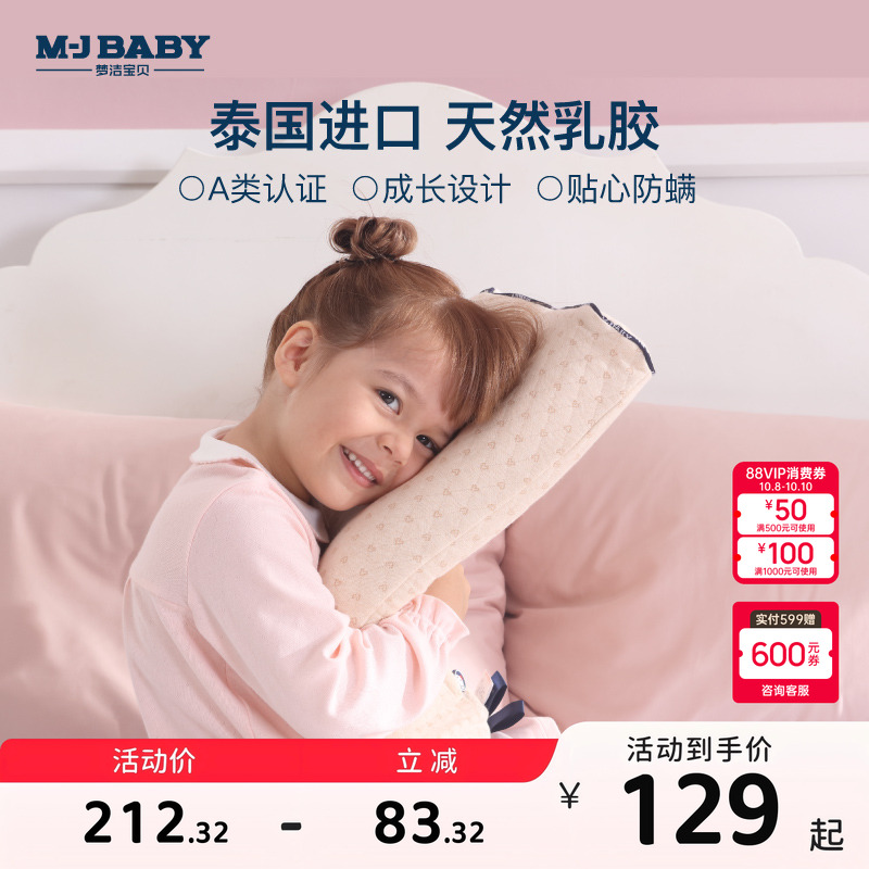 儿童成人泰国乳胶枕头梦洁宝贝