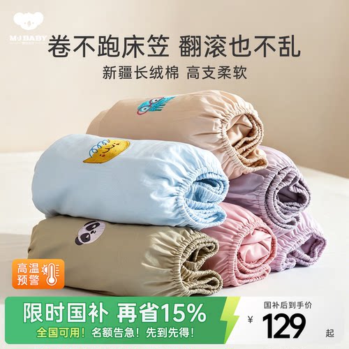 A类纯棉长绒棉床笠单件