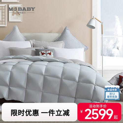 【商场同款】梦洁宝贝95%立体分区结构鹅绒暖气被儿童秋夏季被芯