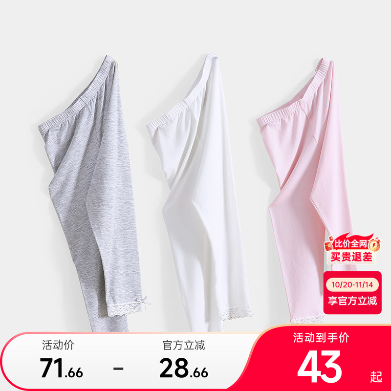 梦洁宝贝儿童莫代尔打底裤