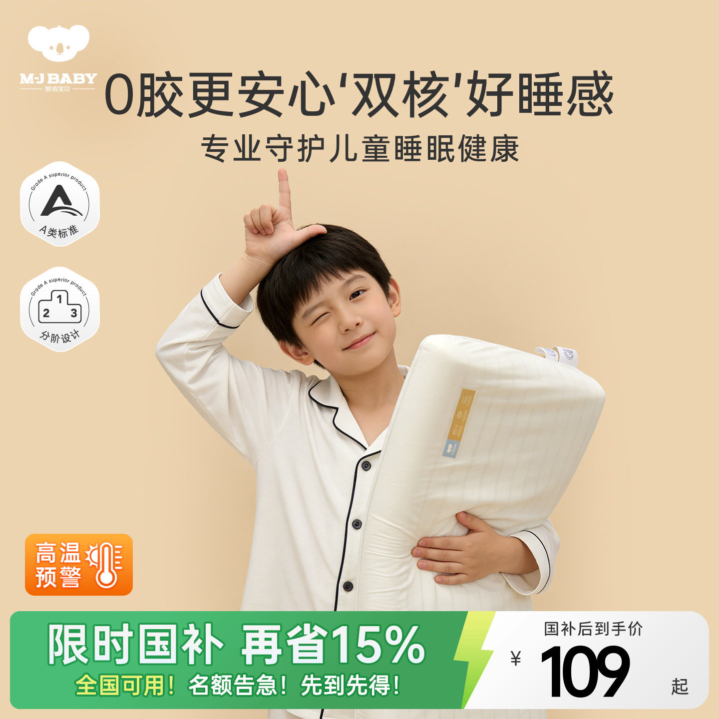 26春夏新品梦洁宝贝儿童枕头记忆棉宝宝护颈透气回弹拆洗枕芯A类