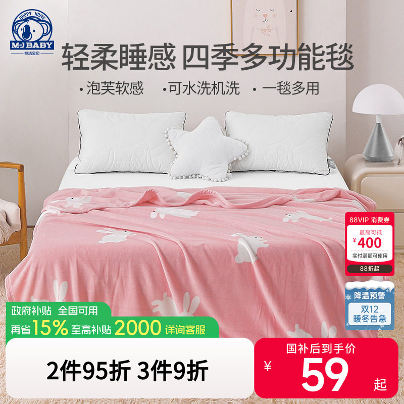 多用毯空调被法兰绒夏季