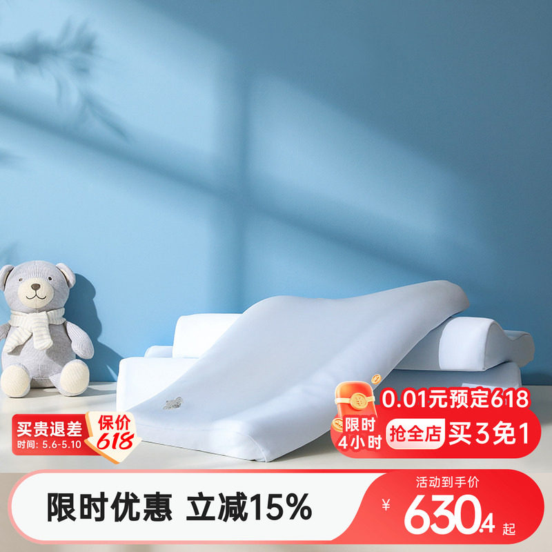 【商场同款】梦洁宝贝乳胶护颈椎枕头天然乳胶枕儿童好睡眠枕芯