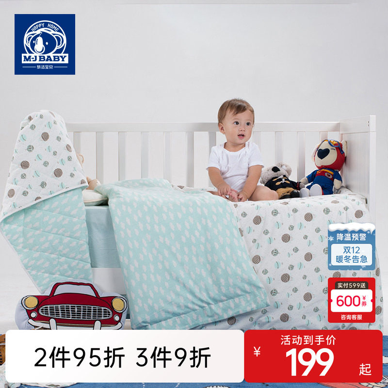 梦洁宝贝婴幼儿针织三件套婴童纯棉床上用品床单被套小宝宝枕头套,婴童用品,婴童/儿童三件套,淘宝优惠券,粉丝福利购,淘宝优惠卷