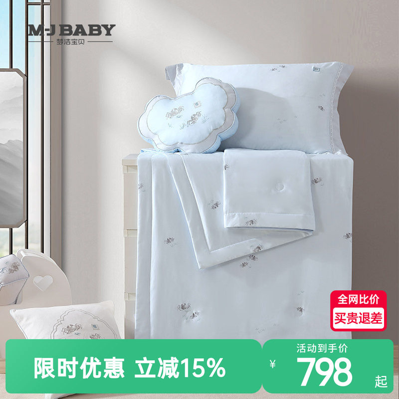 【商场同款】梦洁宝贝小凉皮水洗蚕丝被100纯桑蚕丝空调被夏凉被