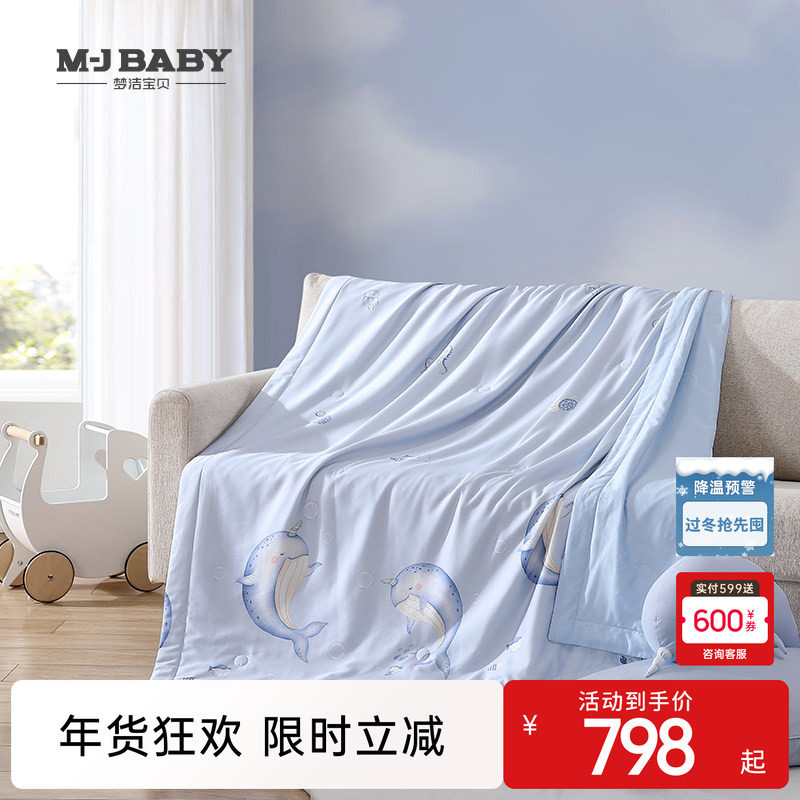 【商场同款】梦洁宝贝小凉皮水洗蚕丝被100纯桑蚕丝被芯空调被夏,床上用品,蚕丝被,淘宝优惠券,粉丝福利购,淘宝优惠卷