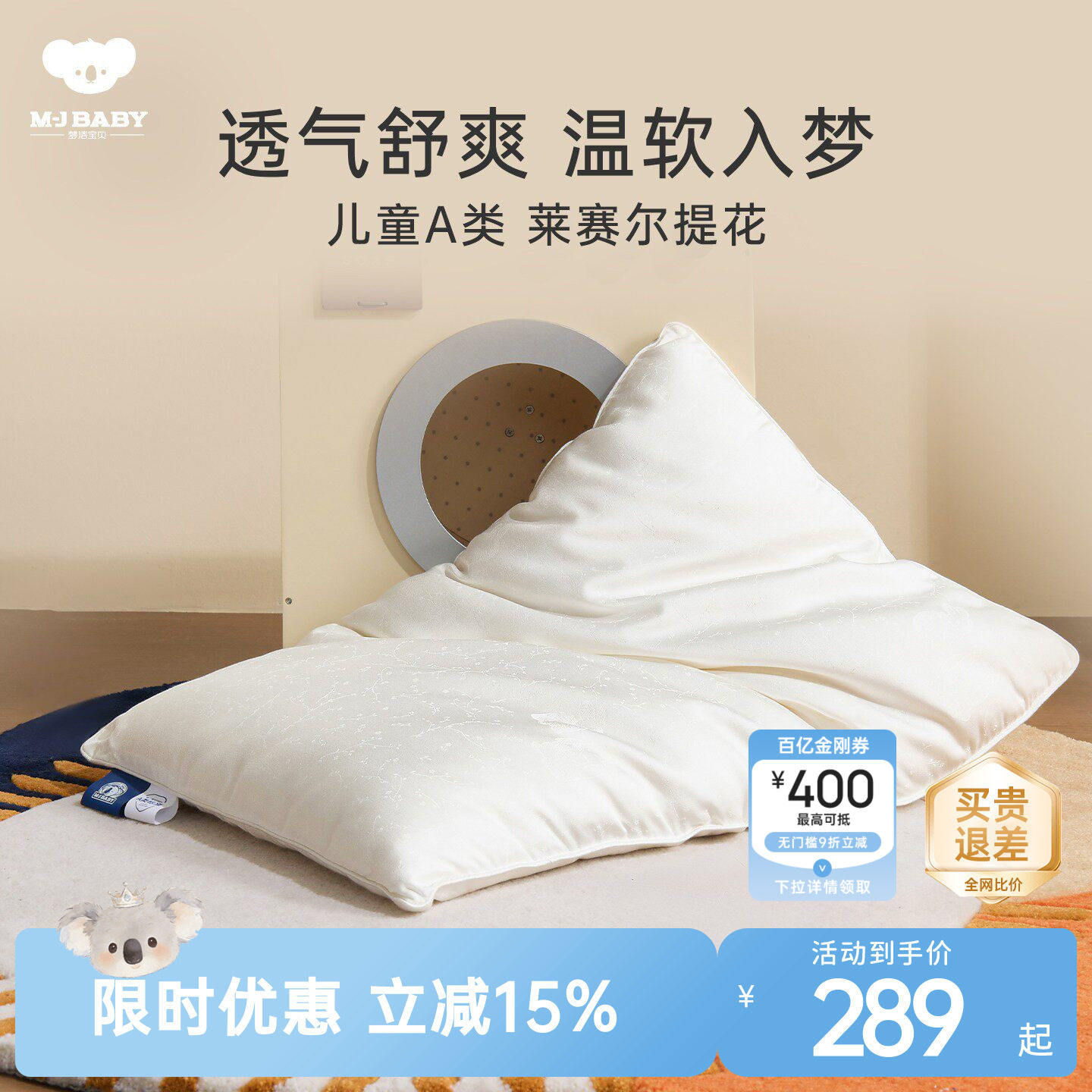 26春夏新品梦洁宝贝儿童枕头100纯蚕丝枕芯抗菌儿童学生护颈A类枕