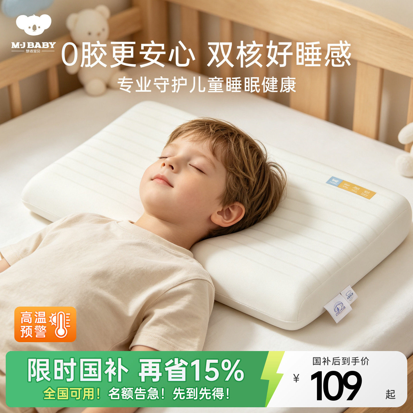 梦洁宝贝新品儿童枕头护颈回弹枕图片