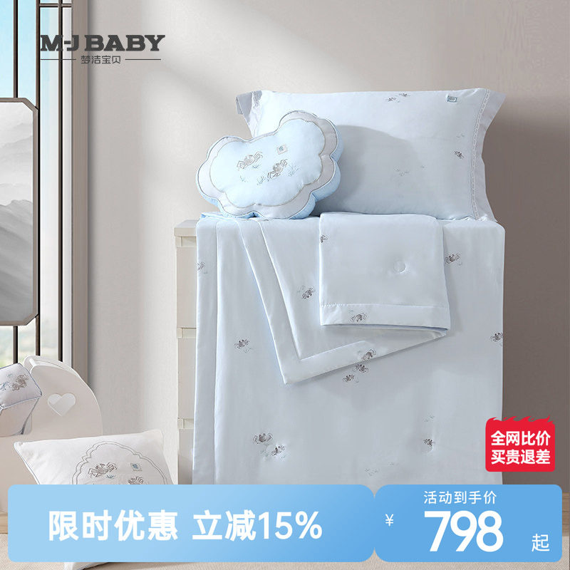 【商场同款】梦洁宝贝小凉皮水洗蚕丝被100纯桑蚕丝空调被夏凉被
