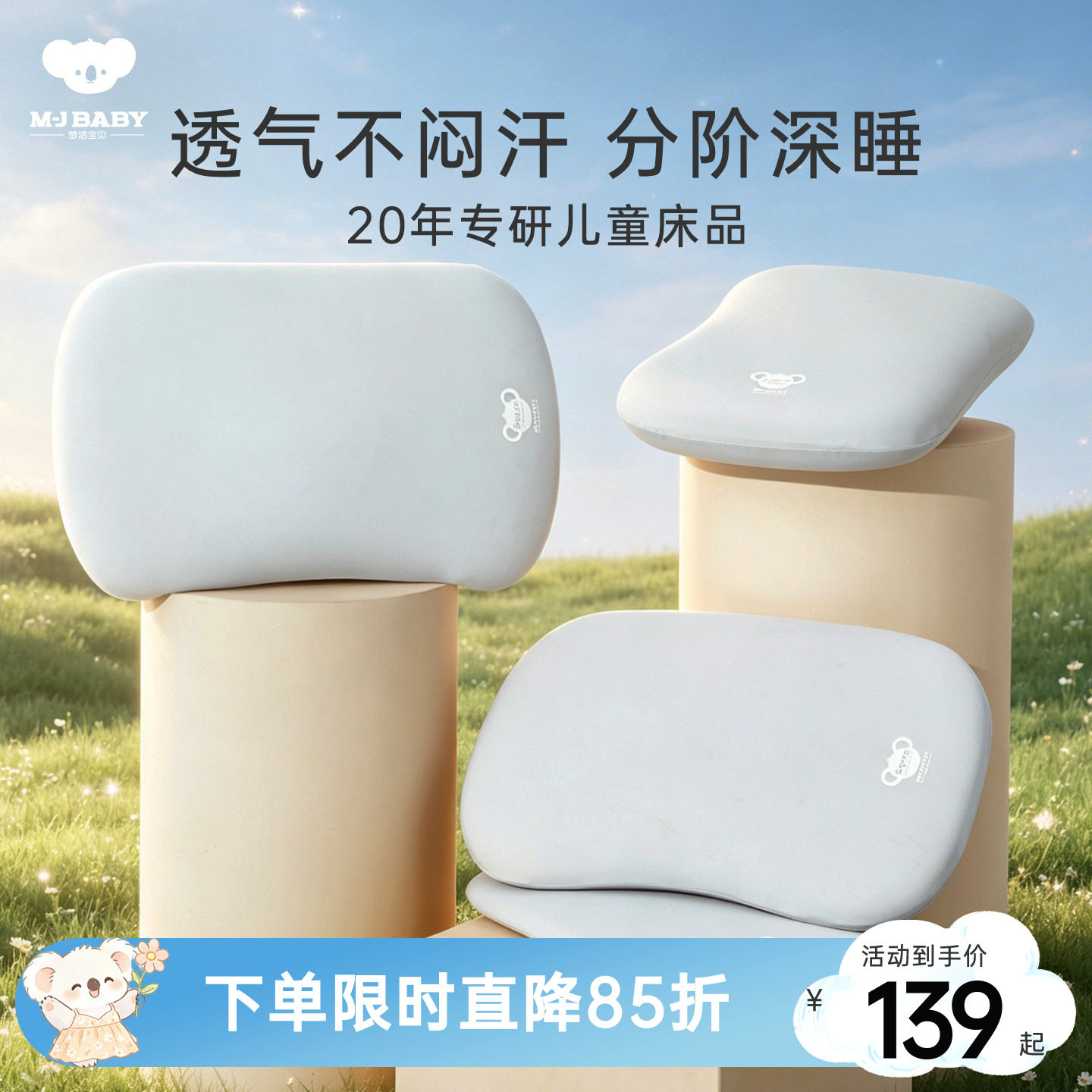 梦洁宝贝儿童记忆棉枕头枕套图片