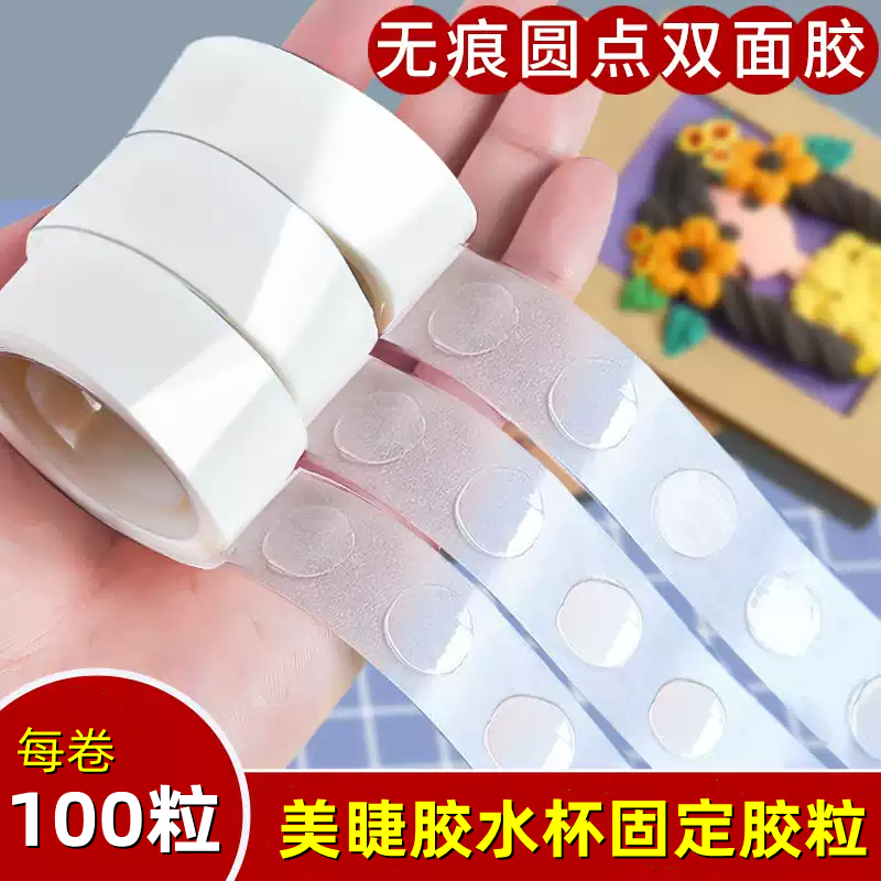 嫁接睫毛胶带美睫店专用工具胶水延时杯固定杯底座防止滑动100粒,彩妆/香水/美妆工具,化妆/美容工具,淘宝优惠券,粉丝福利购,淘宝优惠卷