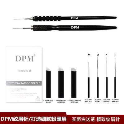 DPM针神三针纹绣针片雾眉针片刀手工打雾易上色纹绣工具用品