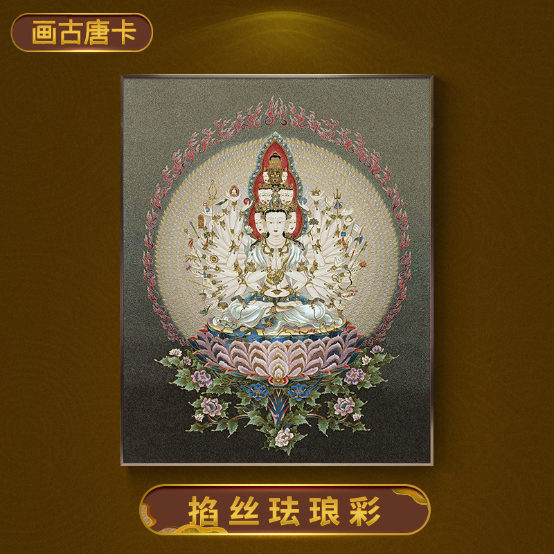 纯手工掐丝珐琅彩唐卡千手千眼观音菩萨大堂客厅玄关禅意装饰画