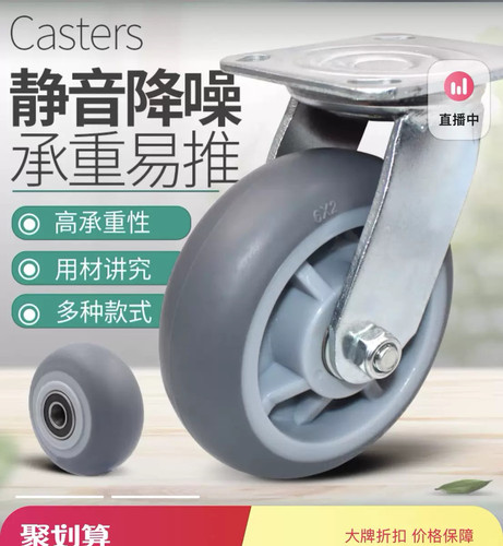重型静音四轮推车万向轮