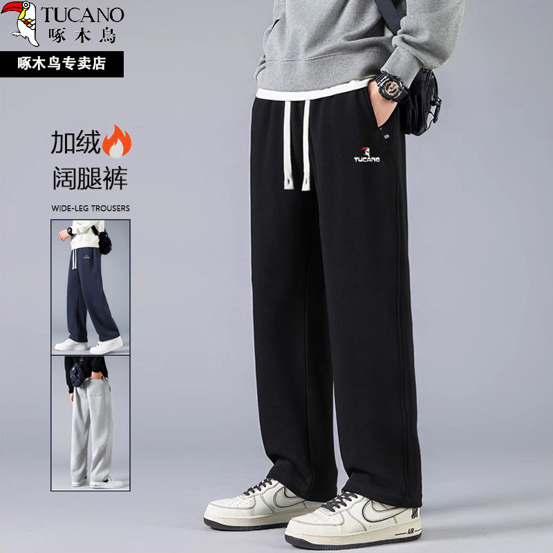 啄木鸟正品男裤秋冬款加绒加厚直筒休闲运动长裤宽松垂感针织卫裤