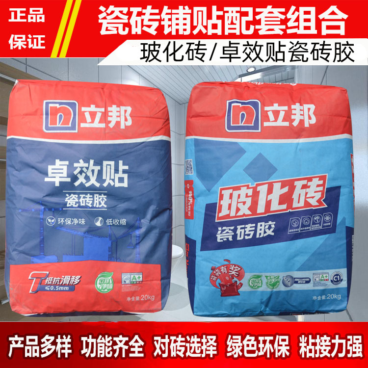 立邦快涂宝超好贴瓷砖胶大砖专用玻化砖用强力粘合剂墙砖胶泥袋装