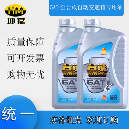 统一5at合能自动变速箱专用机械