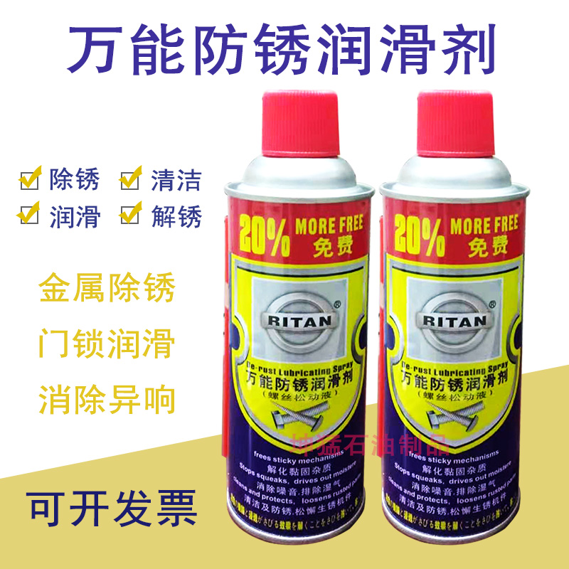 日田万能防锈润滑剂汽车门窗