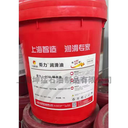 上海火炬轴承油工业润滑油