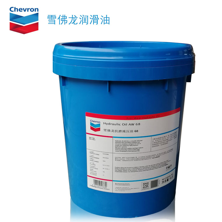 销供应雪佛龙抗磨液压油 Hydraulic Oil AW 68 18L质量保证厂