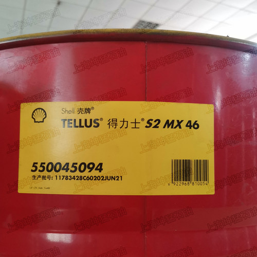 壳牌得力士S2 MX 46抗磨液压油（高压）工业润滑油 品质保障 209L