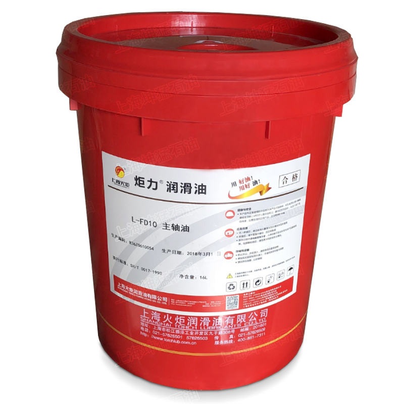 上海火炬 炬力L-FD10号主轴油 机床高温主轴冷却液 锭子油 16L