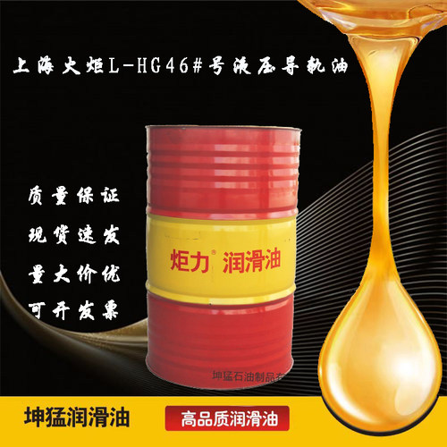 HG46电梯轨道火炬润滑油导轨油