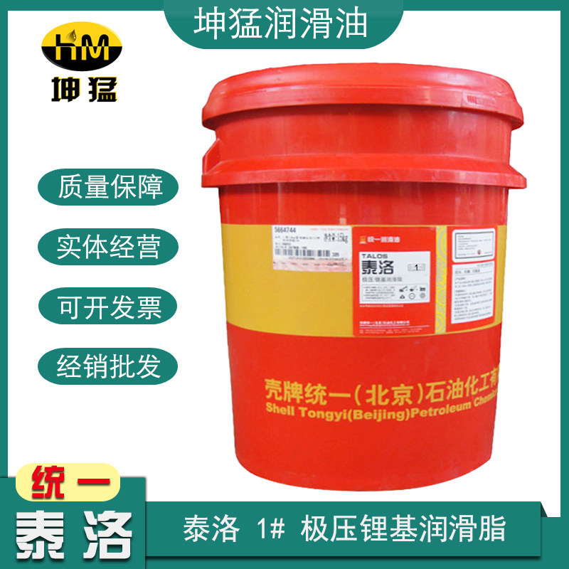 极压锂基润滑脂统一泰洛123