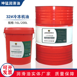 32号46号 质量保障 批发坤猛 冷冻机油 200L 一件代发 量大从优