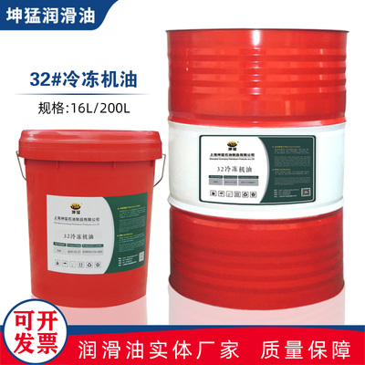 坤猛32号46号冷冻机油质量保障