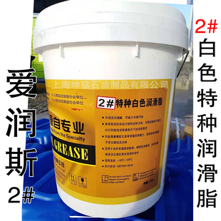 特白锂基脂高温润滑脂黄油 3号 15kg 牛油 爱润斯00